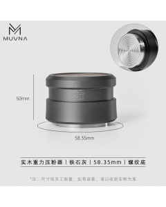 MUVNA -Solid Walnut Wood Gravity Tamper - Matte Grey 58,35mm
