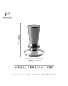 MUVNA Sec. Gen Constant Pressure Tamper Threaded Bottom Grey - 58mm