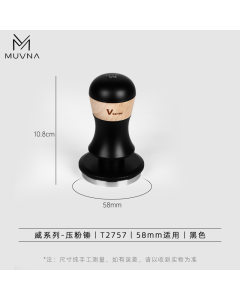 MUVNA - Tamper- Wood/Steel - 58mm - V-Series
