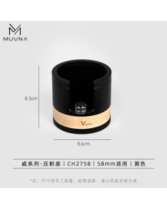 MUVNA - Tamping Station - Wooden Ring - 58mm - V-Series