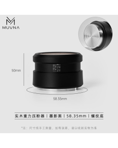 MUVNA -Solid Walnut Wood Gravity Tamper Space Black 58,35mm