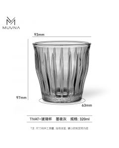 MUVNA - Ink Leaf Coffee Glass 320ml