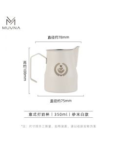 MUVNA - Italian Milk Pitcher White 350ml