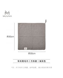 MUVNA - Waffle Towel (Square) Grey