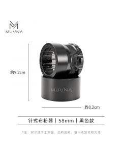 MUVNA - WDT Needles Third Gen with base - Black 58mm