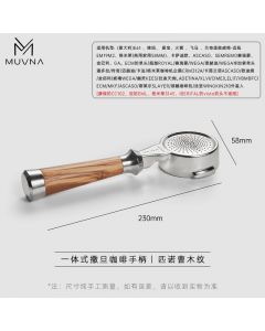 MUVNA - Satan Integrated 'One Piece' Portafilter 58mm Wood