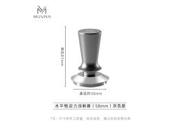 MUVNA Sec. Gen Constant Pressure Tamper Threaded Bottom Grey - 58mm