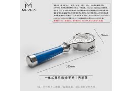 MUVNA - Satan Integrated 'One Piece' Portafilter 58mm Blue