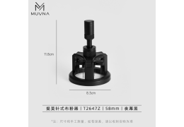 MUVNA - WDT Teemo Pro Needle Distributor-black-58mm