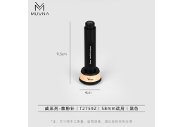 MUVNA - WDT- Wood/Steel - 58mm - V-Series