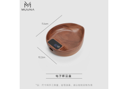 MUVNA - Mini Walnut Dosing Scale