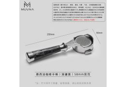 MUVNA - Lucifer Bottomless Portafilter Black 58mm