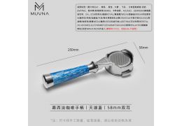 MUVNA - Lucifer Bottomless Portafilter Blue 58mm 	